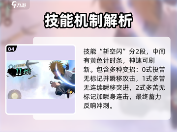 火影忍者手游🔥百战水门技能全面解析来了！截图5
