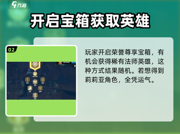 万龙觉醒🔥莉莉娅获取全攻略✨截图3