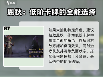 龙息神寂平民卡🔥超强搭配秘籍🎉截图4