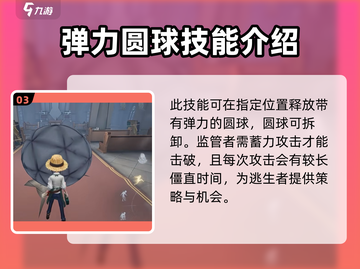 第五人格🔥火灾调查员：隐藏彩蛋全揭秘！截图4