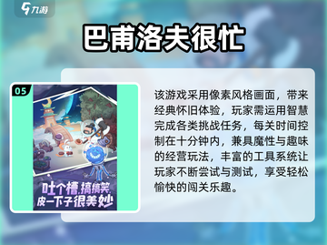 🔥2025超有趣儿童游戏推荐！👶🎮必玩清单来啦~截图6