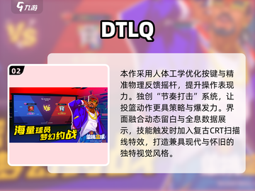 🔥2025全明星篮球手游TOP榜来了！🎮🏆必玩清单速看！截图3