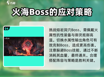 仙剑世界🔥焱打法攻略，轻松通关秘籍！截图5