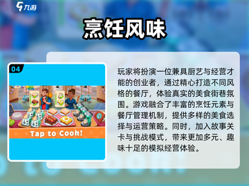 🔥2025必玩料理游戏合集🍳🎮截图5