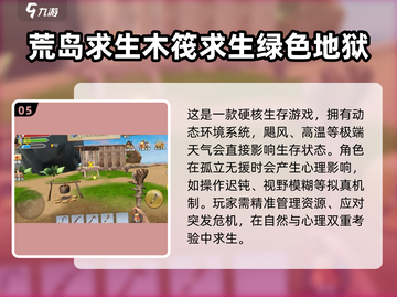 🌊2025大海游戏App全揭秘！好玩到停不下来🌊截图6