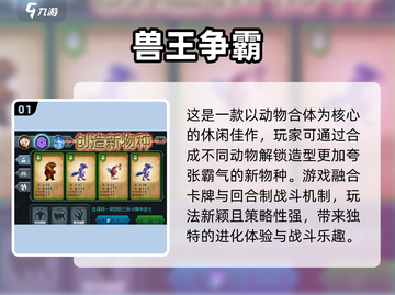 🔥2025最萌动物合体游戏大揭秘！🎮✨截图2