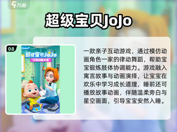 🔥9个月宝宝必玩🔥十大游戏榜单来袭！🎮截图9