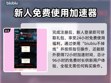 Steam喜加一！最新免费游戏🔥快来看看是什么大作🎁截图4