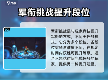 《吟游战记》军功飙升秘籍🔥游戏玩家必看！截图3