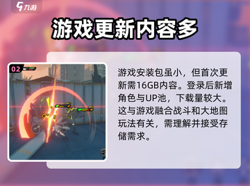 绝区零⚡更新几G？内存占用曝光！🔥截图3