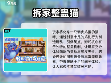 2025爆笑游戏TOP5🤣超好笑合集来袭！截图5