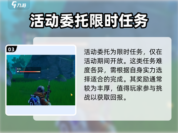 《创造吧我们的星球》🔥委托事件全解析！🎮截图4