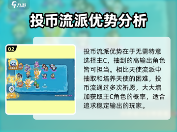 快来当领主！投币机械玩法大揭秘🎉游戏代截图3