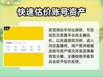 光遇🔥鹿头超值估价平台大揭秘！玩家必看截图4