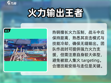 机动都市阿尔法🔥热钢强度分析，超强攻略等你来拿！截图4