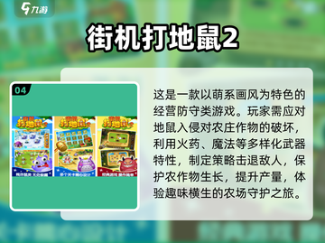🔥经典街机手游下载推荐2025，火爆游戏等你来玩！🎮截图5
