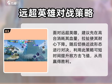 星之破晓🔥博弈技巧大曝光，轻松上分秘籍！截图4