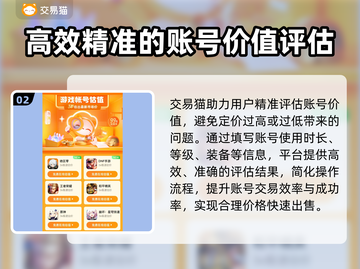 崩坏星穹铁道账号出售🔥哪里卖号最划算？👇截图3