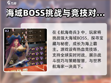 航海奇兵🔥公测时间曝光，快来抢先知道！截图3