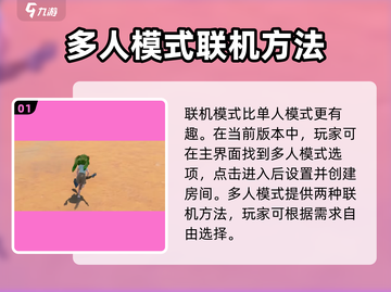 沙石镇时光联机🔥超好玩！联机详解⚡快来看截图2