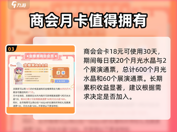 心动小镇商会会员🔥加入就送游戏金币🎁截图4