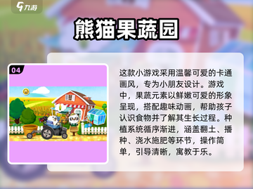 2025必玩青菜手游合集新鲜出炉！🥬🎮截图5