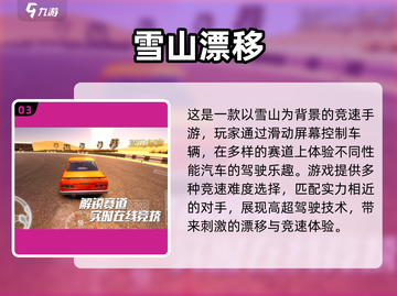 🔥2025必玩！超级漂移手游合集✨截图4