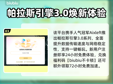 🔥《无主之地4加速器推荐！速成游戏神器🚀》截图4