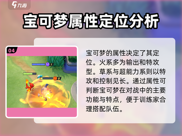宝可梦大集结竟是这家公司开发的！🔥Pokémon粉丝必看截图5