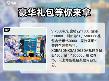 奇缘之旅🎉最新礼包码大全，快人一步领取福利！截图3