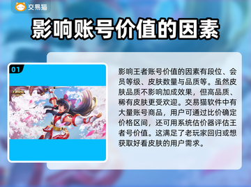 王者荣耀账号估价神器💥免费软件推荐！✨截图2