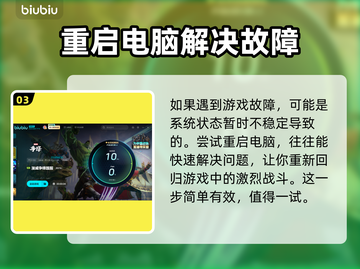 漫威争锋🔥闪退解决方法大公开！🎉截图4