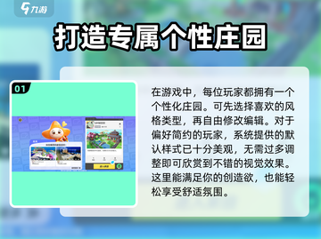 元梦之星家园怎么重置？❌家园攻略来了！🔥截图2