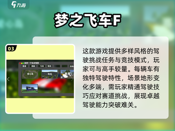🔥2025最🔥赛车游戏推荐🚗玩到停不下来！截图4
