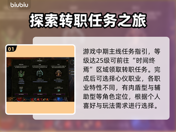最后纪元转职秘籍🔥超简单方法分享！🎮截图2