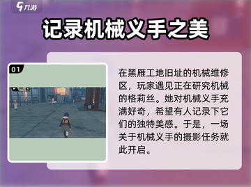 绝区零🔥伟大的机械手通关秘籍，轻松制胜！截图2