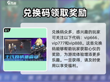 王牌战士2🔥兑换码大公开！快人一步拿奖励🎁截图2