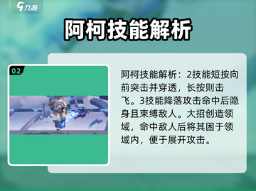 星之破晓:千面阿珂🔥技能强度全面解析！截图3