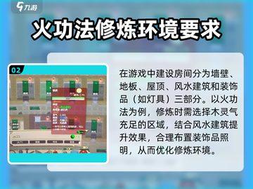 了不起的修仙模拟器🔥大吉房布置秘籍💎截图3
