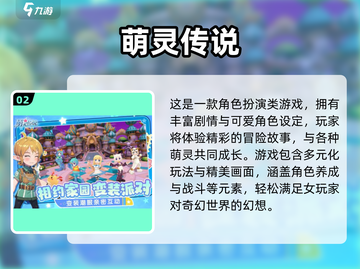 👧超耐玩！2025女生必入手手游合集🔥截图3