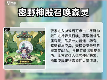 奥丘树海之下：宠物变异攻略💥，快速获取变异宠物！🐾截图2