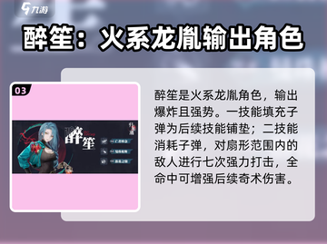 归龙潮🔥最强角色大起底，玩手游必看！截图4