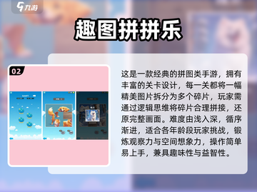 2025最🔥儿童手游推荐！🎮孩子爱玩TOP榜💥截图3