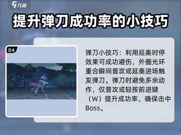 鸣潮🔥全息战略刷新秘籍⚡玩转攻略等你来战！截图5
