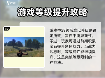 烈火之剑🔥59级封顶？真相让人愤怒！截图3