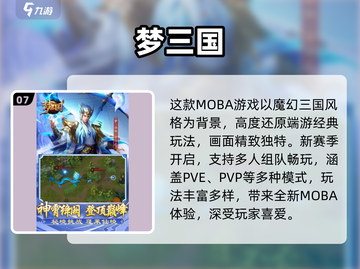 🔥2025最火竞技游戏TOP榜！🎮必玩推荐截图8