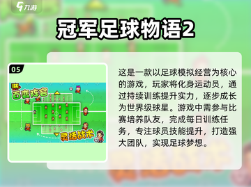 2024高人气物语游戏🔥免费玩！💖截图6