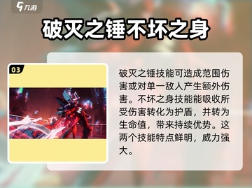 英雄联盟手游：莫德凯撒🔥超强攻略来袭！截图4