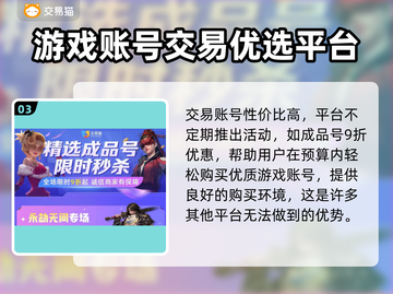 原神账号交易🔥热门APP大揭秘！✨截图4