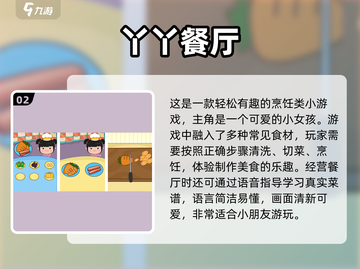 🔥2025最火儿童炒菜游戏合集！👧👦🍳截图3